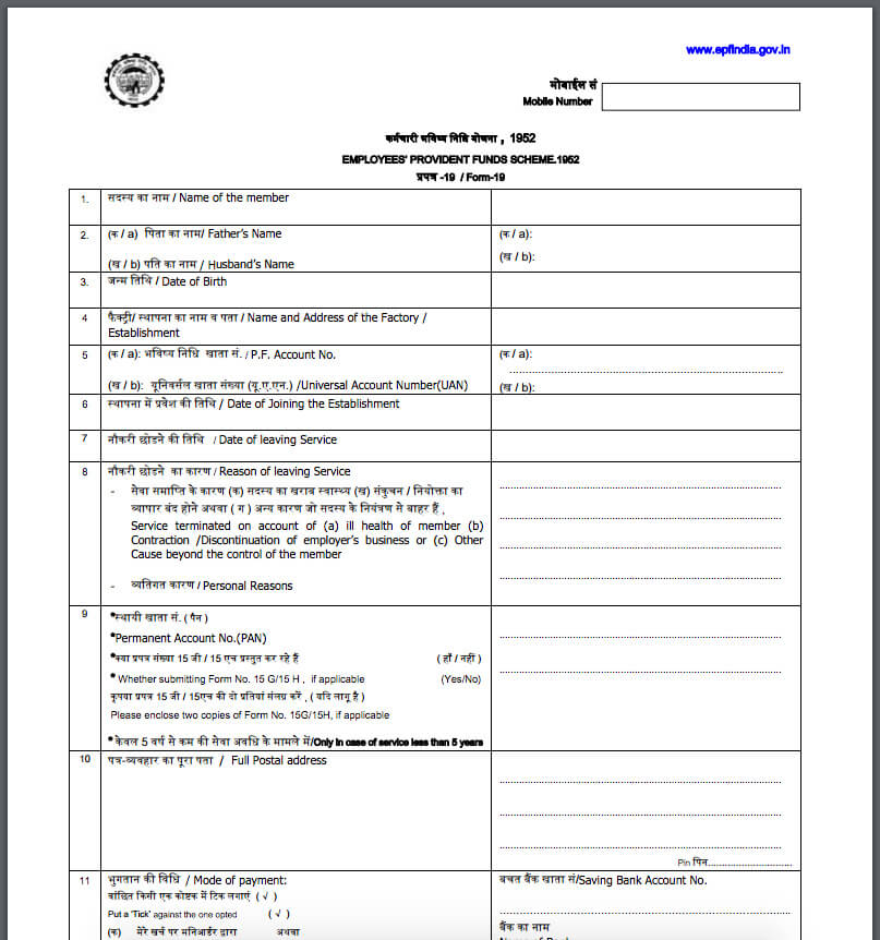 Download Epf Form